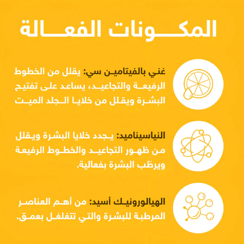 تونر وجه كوكسير بفيتامين سي 150 مل