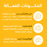 تونر وجه كوكسير بفيتامين سي 150 مل