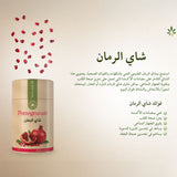 عشبة وزيت شاي الرمان 200 جم