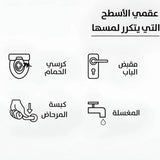 بي سيف بخاخ معقم للاسطح فوري لكرسي الحمام برائحة النعناع 75 مل
