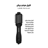 ميني برش لتصفيف الشعر من لابيل