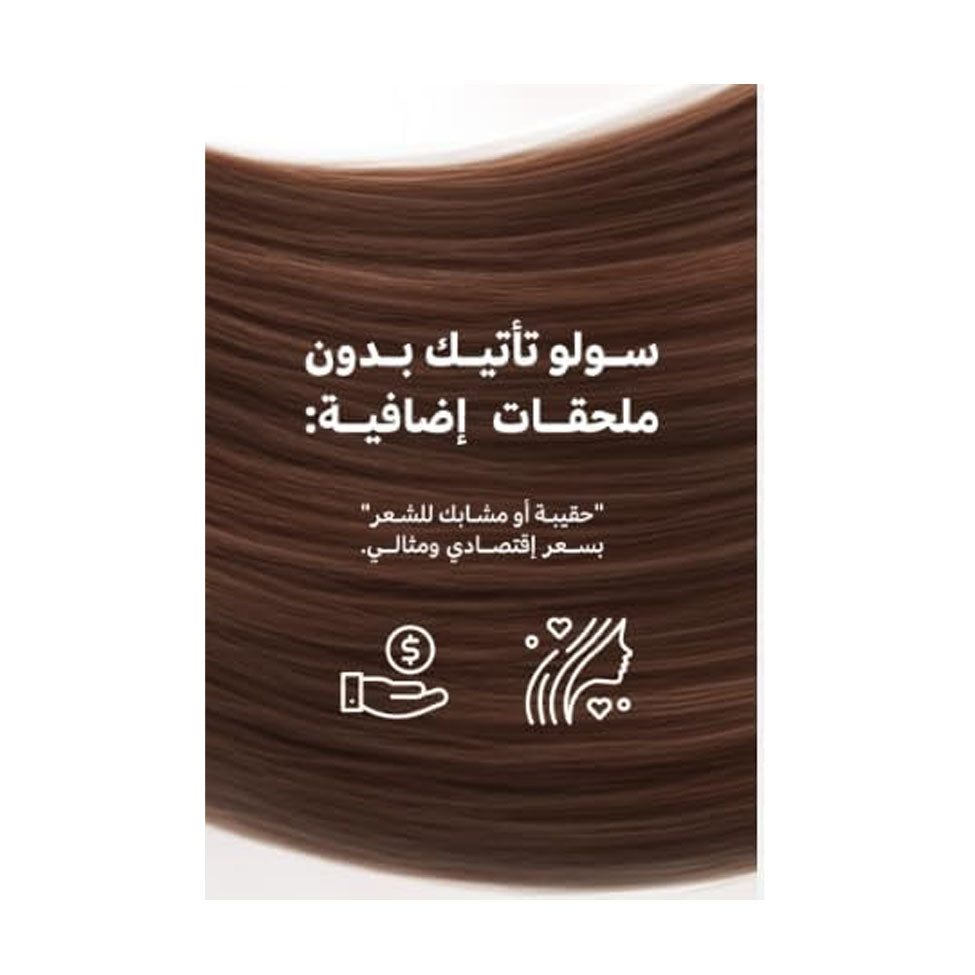 لابيل برش سولو وردي