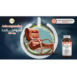 أشواغاندا 600 ملجم 30 قرص من إن إتش إس