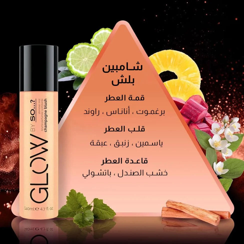 معطر جسم بخاخ قلو باي من سو 140 مل