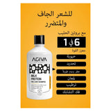 شامبو ببروتين الحليب 500 مل من أجيفا