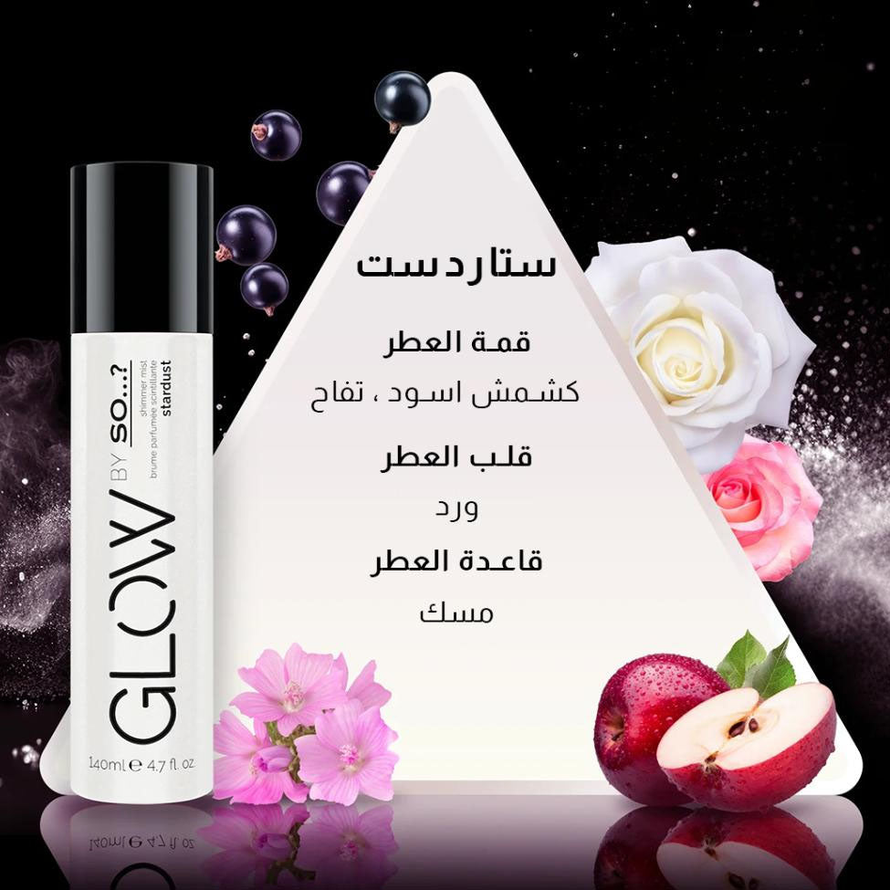 معطر جسم بخاخ قلو باي من سو 140 مل