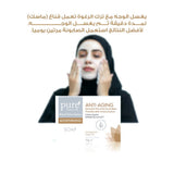 صابون قالب مضادة للتجاعيد وخطوطها 70 جم من بيور بيوتي