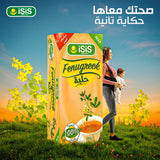 ايزيس شاي الحلبة 25 فتلة