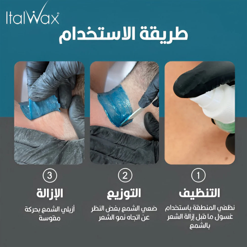 ايطال واكس حبيبات شمع إيطالي للحلاقين 500 جرام