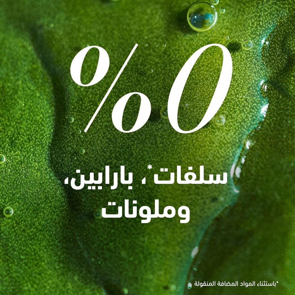 شامبو شعر بيو رنيو بذور العنب النقيه حمايه اللون من هيربل ايسنسز 400 مل