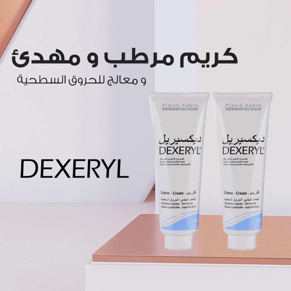 باير فايبر كريم ديكسيريل لجفاف الجلد والحروق السطحية 250 جم
