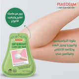 قناع العناية الفائقة بالكوعين من بيورديرم