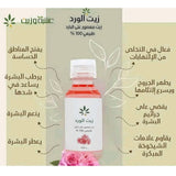 زيت الورد الاحمر من عشبة وزيت 113 مل