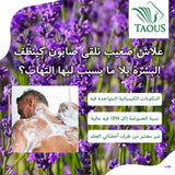 الطاووس صابون قالب بالخزامي 4 × 120 جرام