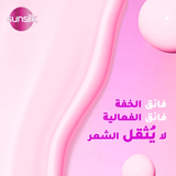 صانسيلك لومينوس 100 كريم شعر 200 مل