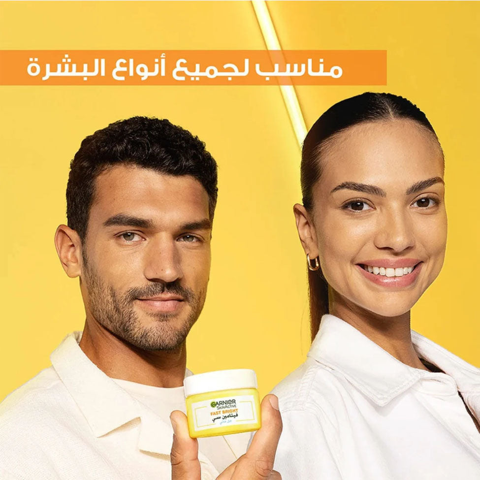 غارنييه جل مائي سكن ايكتيف اشراقة سريعة بفيتامين سي 50 مل