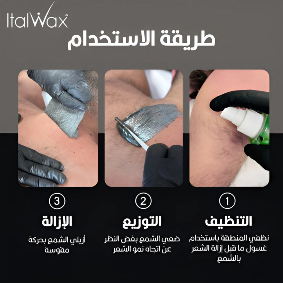 ايطال واكس حبيبات شمع إيطالي للرجال 500 جرام
