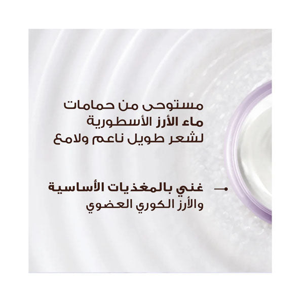 كريم ألترا دو ليف ان بخلاصة ماء الأرز والنشا 200 مل من جارنييه