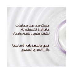 كريم ألترا دو ليف ان بخلاصة ماء الأرز والنشا 200 مل من جارنييه
