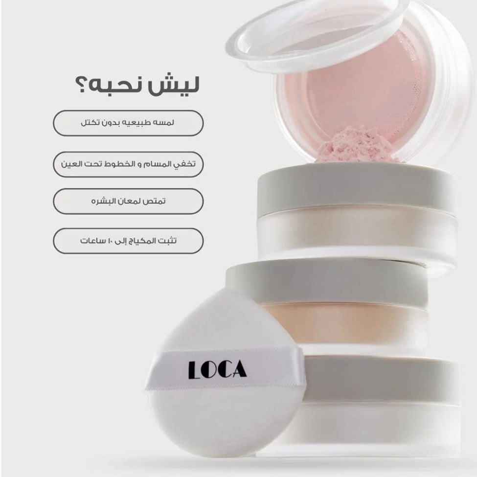 بودرة وجه سائبة فراولة 02 من لوكا