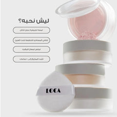 بودرة وجه سائبة سوفليه الفانيلا 01 من لوكا