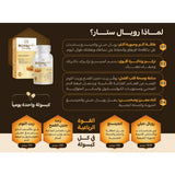 غذاء ملكات النحل 1000 مجم 30 كبسولة من ان اتش اس رويال ستار