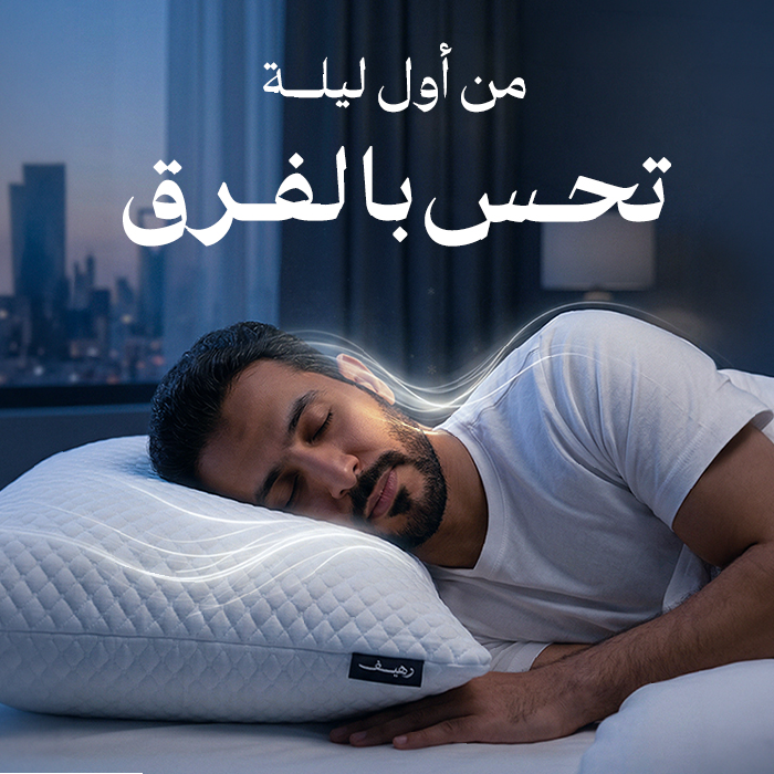 رهيف وسادة الفوم المجزأ بخاصية التبريد