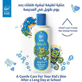غسول QV للاطفال 200 مل