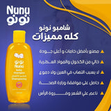 نونو شامبو للأطفال 500 مل