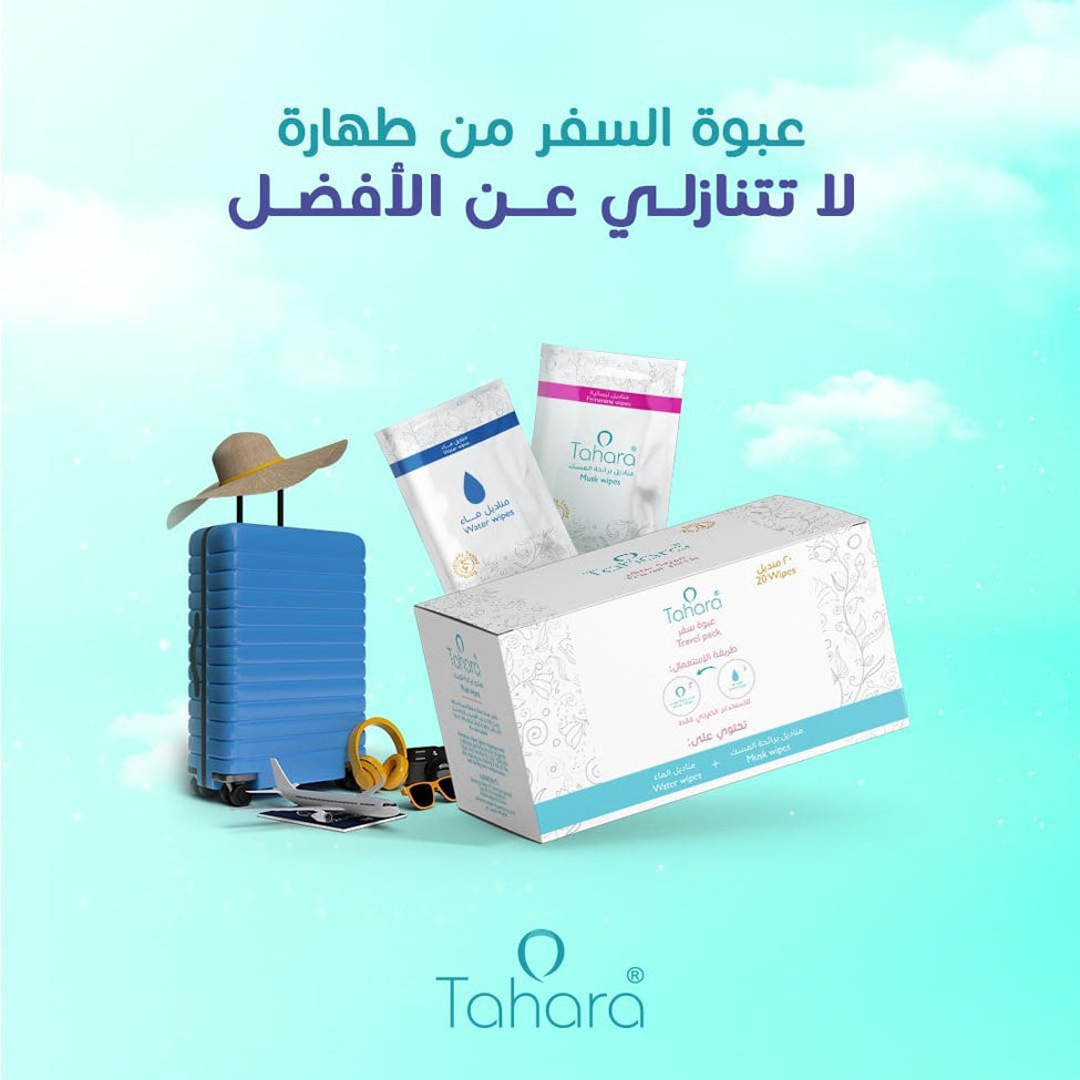 عرض مناديل طهارة للسفر 2 + 1 مجانًا