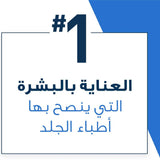 سيرافي بلسم مرطب للبشرة الجافة جدا 454 جم