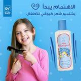 QV شامبو أطفال 200 مل