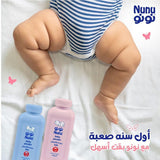 بودرة الأطفال وردي من نونو 200 جرام