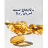 أوميجا كود زيت كبد سمك القد 500 مجم 60 كبسولة من مارنيز