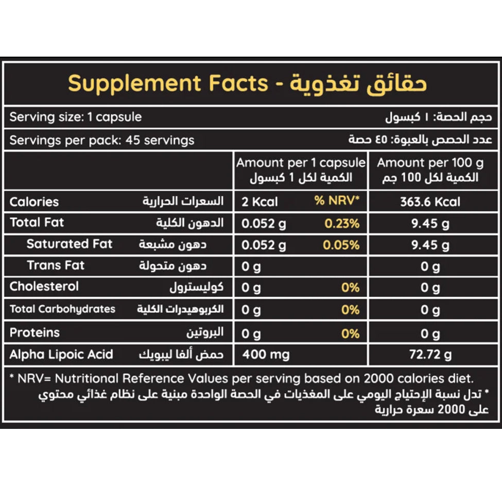 الفا ليبويك اسيد 400 مجم 45 كبسولة من ان اتش اس ثيوكاب