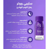 مشروب سليبي ووتر 75 مل