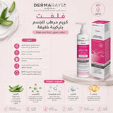 كريم الجسم السائل المرطب فيلفيت 250 مل من ديرمارايز