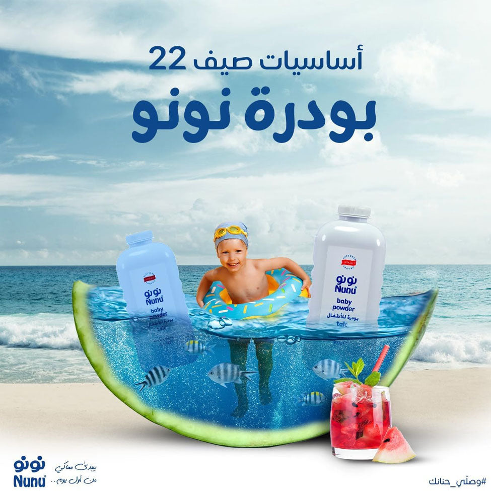 بودرة الأطفال وردي من نونو 200 جرام
