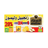 شراب زنجبيل وليمون من العطار 20 كيس