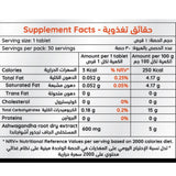 أشواغاندا 600 ملجم 30 قرص من إن إتش إس