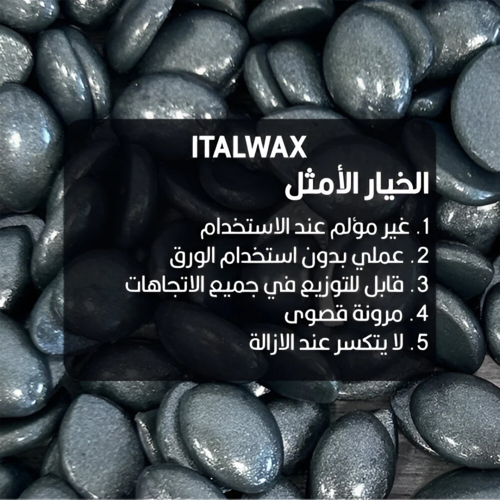 ايطال واكس حبيبات شمع إيطالي للرجال 1000 جرام