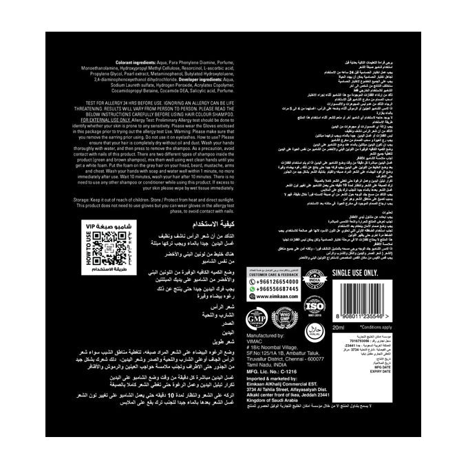VIP شامبو صبغة شعر بني 20 مل