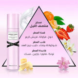 معطر جسم بخاخ ميس سحر منتصف الليل من سو 140 مل