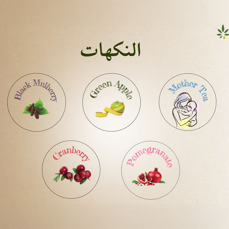عشبة وزيت شاي التوت الاسود 200 جم