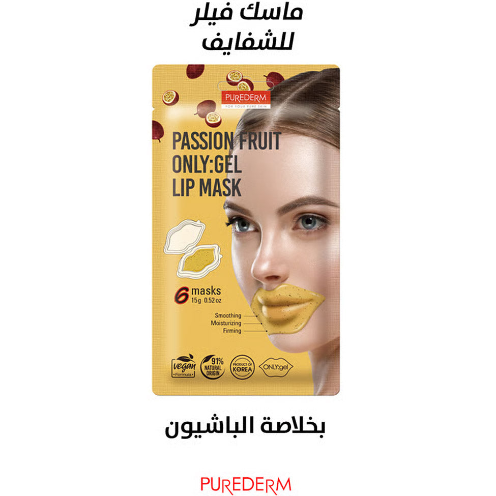 فلر الشفايف الطبيعي بالفواكه الاستوائية 6 حبات من بيورديرم