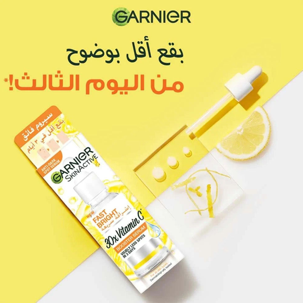 غارنييه سكين آكتيف سيروم فيتامين C 30 x لتفتيح البشرة 30 مل