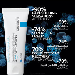 سيكابلاست بالم بلسم مرطب ومرمم للجلد 40 مل