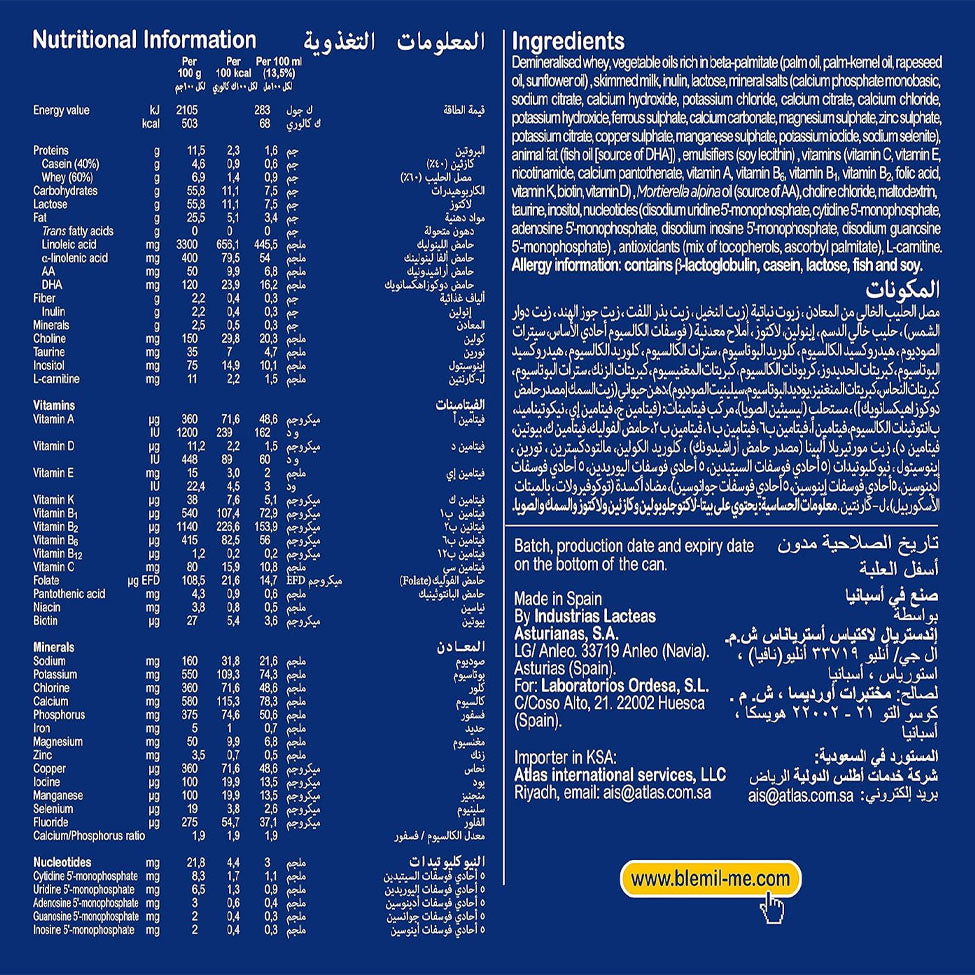 بليميل بلس حليب أطفال اكسترا رقم 1 وزن 600 جم