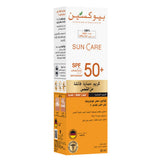 بيوكسين كريم واقي شمس +SPF50 للبشرة العادية والجافة 50 مل