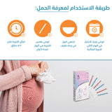 بريسيز اختبار تبويض